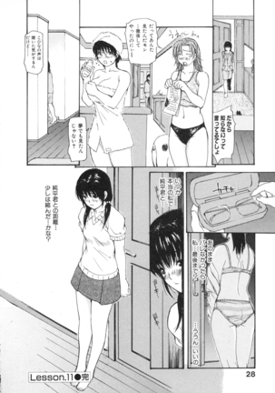 Tonari No Minano Sensei Vol. 2 Page #28