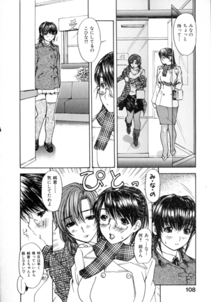 Tonari No Minano Sensei Vol. 2 Page #108
