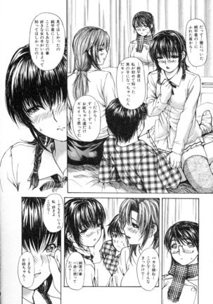 Tonari No Minano Sensei Vol. 2 Page #92