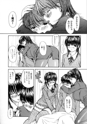 Tonari No Minano Sensei Vol. 2 Page #114