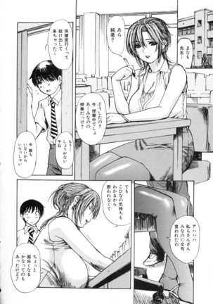 Tonari No Minano Sensei Vol. 2 Page #172