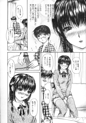 Tonari No Minano Sensei Vol. 2 Page #80