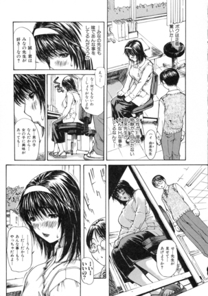 Tonari No Minano Sensei Vol. 2 Page #183