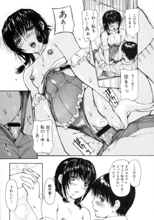 Tonari No Minano Sensei Vol. 2 Page #143
