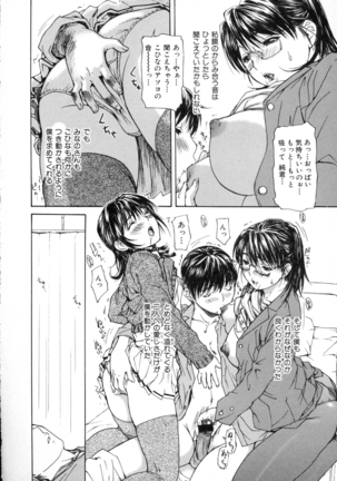 Tonari No Minano Sensei Vol. 2 Page #120
