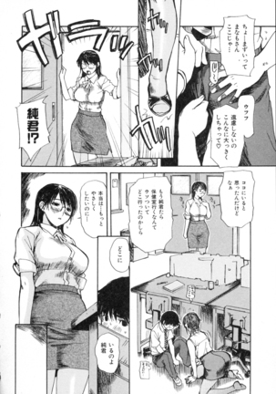 Tonari No Minano Sensei Vol. 2 Page #174
