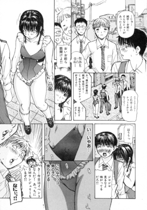 Tonari No Minano Sensei Vol. 2 Page #133