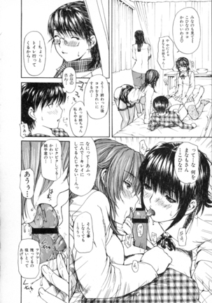 Tonari No Minano Sensei Vol. 2 Page #100