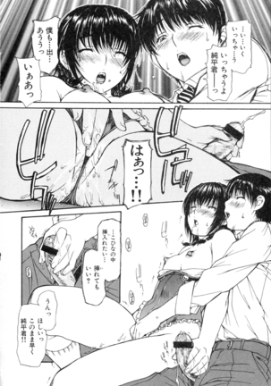 Tonari No Minano Sensei Vol. 2 Page #140