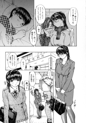 Tonari No Minano Sensei Vol. 2 Page #109