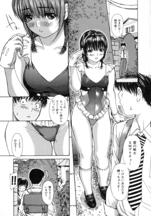 Tonari No Minano Sensei Vol. 2 Page #131
