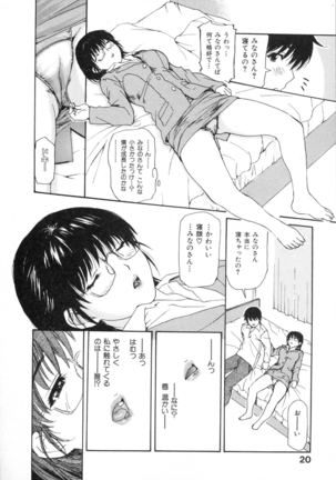 Tonari No Minano Sensei Vol. 2 Page #20