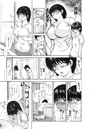 Tonari No Minano Sensei Vol. 2 Page #13
