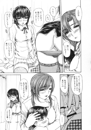 Tonari No Minano Sensei Vol. 2 Page #97