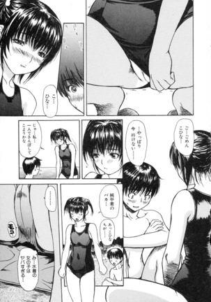 Tonari No Minano Sensei Vol. 2 Page #149