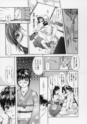 Tonari No Minano Sensei Vol. 2 Page #59