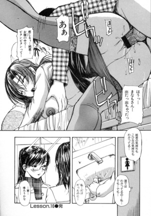 Tonari No Minano Sensei Vol. 2 Page #106
