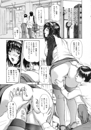 Tonari No Minano Sensei Vol. 2 Page #185