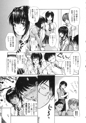 Tonari No Minano Sensei Vol. 2 Page #171