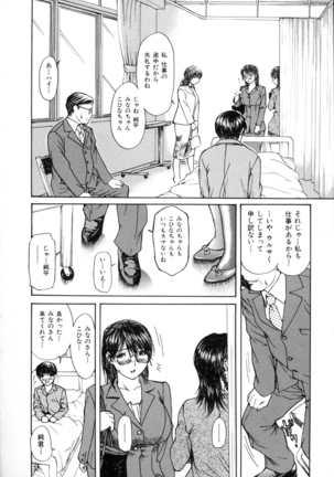 Tonari No Minano Sensei Vol. 2 Page #112