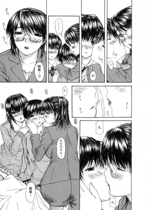 Tonari No Minano Sensei Vol. 2 Page #115