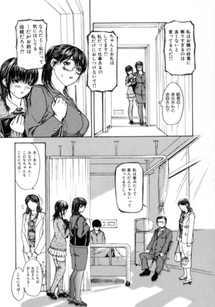 Tonari No Minano Sensei Vol. 2 Page #111