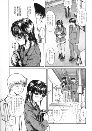 Tonari No Minano Sensei Vol. 2 Page #72
