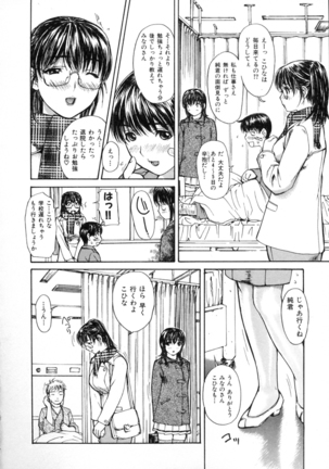 Tonari No Minano Sensei Vol. 2 Page #70