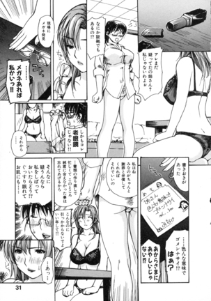 Tonari No Minano Sensei Vol. 2 Page #31