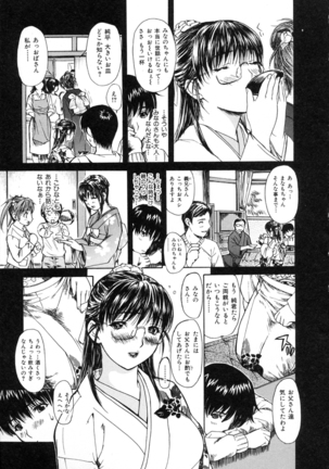 Tonari No Minano Sensei Vol. 2 Page #47