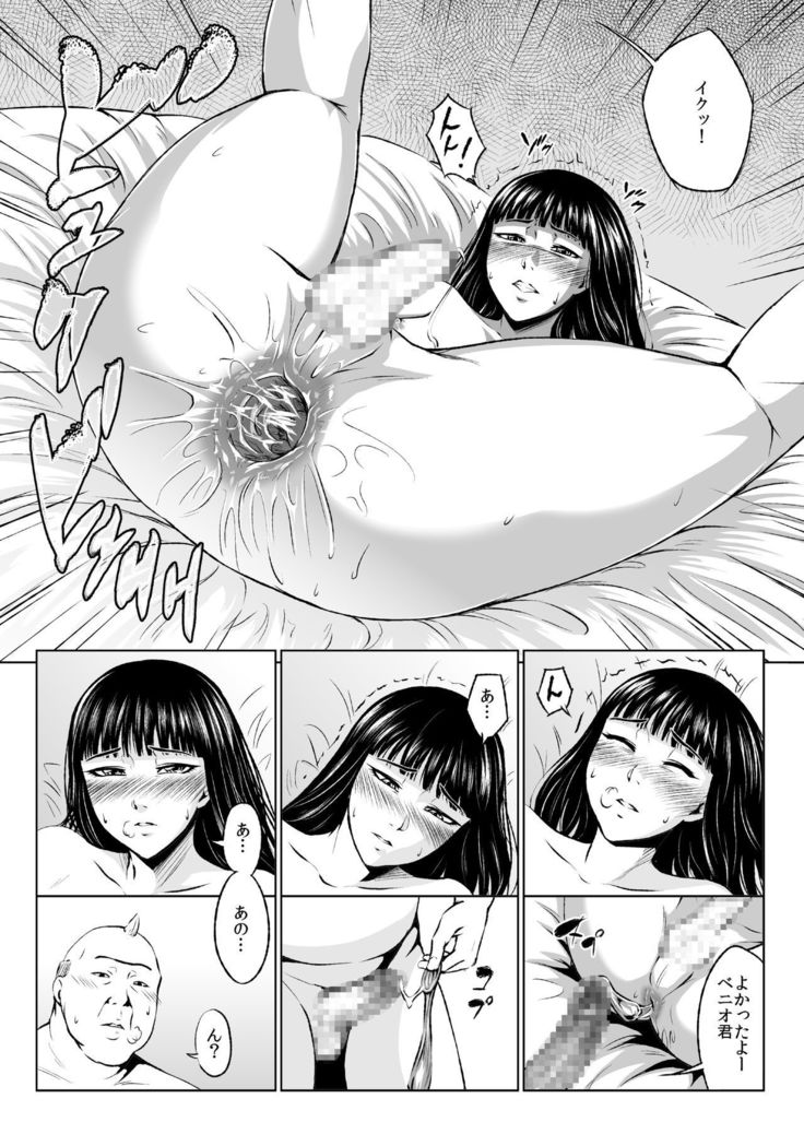 Ero-kei Senmon Gakkou Otokoka-teki nano no 1-wa