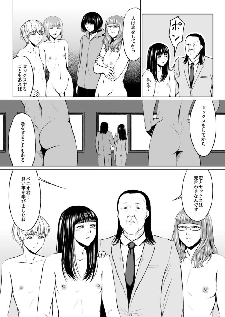 Ero-kei Senmon Gakkou Otokoka-teki nano no 1-wa