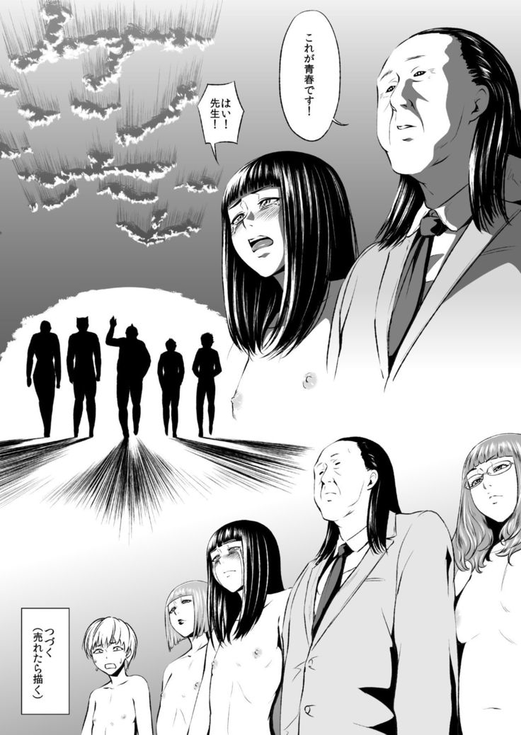 Ero-kei Senmon Gakkou Otokoka-teki nano no 1-wa