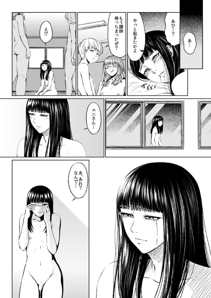 Ero-kei Senmon Gakkou Otokoka-teki nano no 1-wa