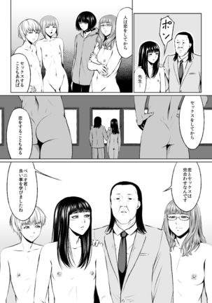 Ero-kei Senmon Gakkou Otokoka-teki nano no 1-wa Page #23