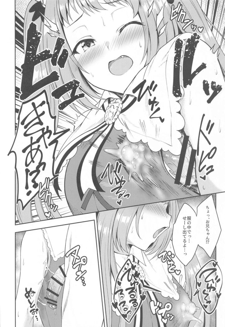 Aruji-sama, Nukinuki Itashimashou! 2