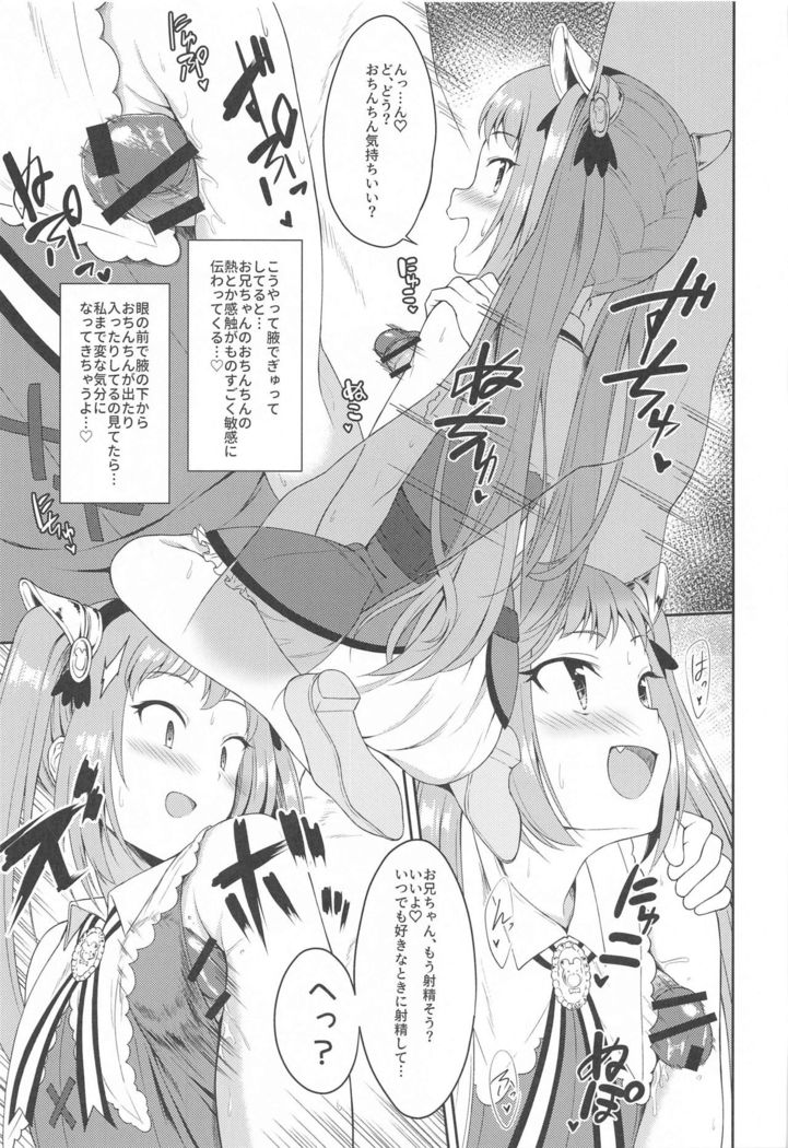 Aruji-sama, Nukinuki Itashimashou! 2