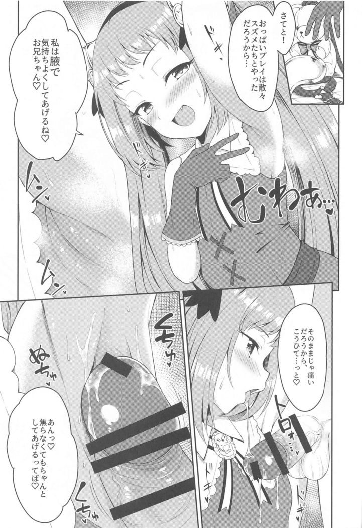Aruji-sama, Nukinuki Itashimashou! 2