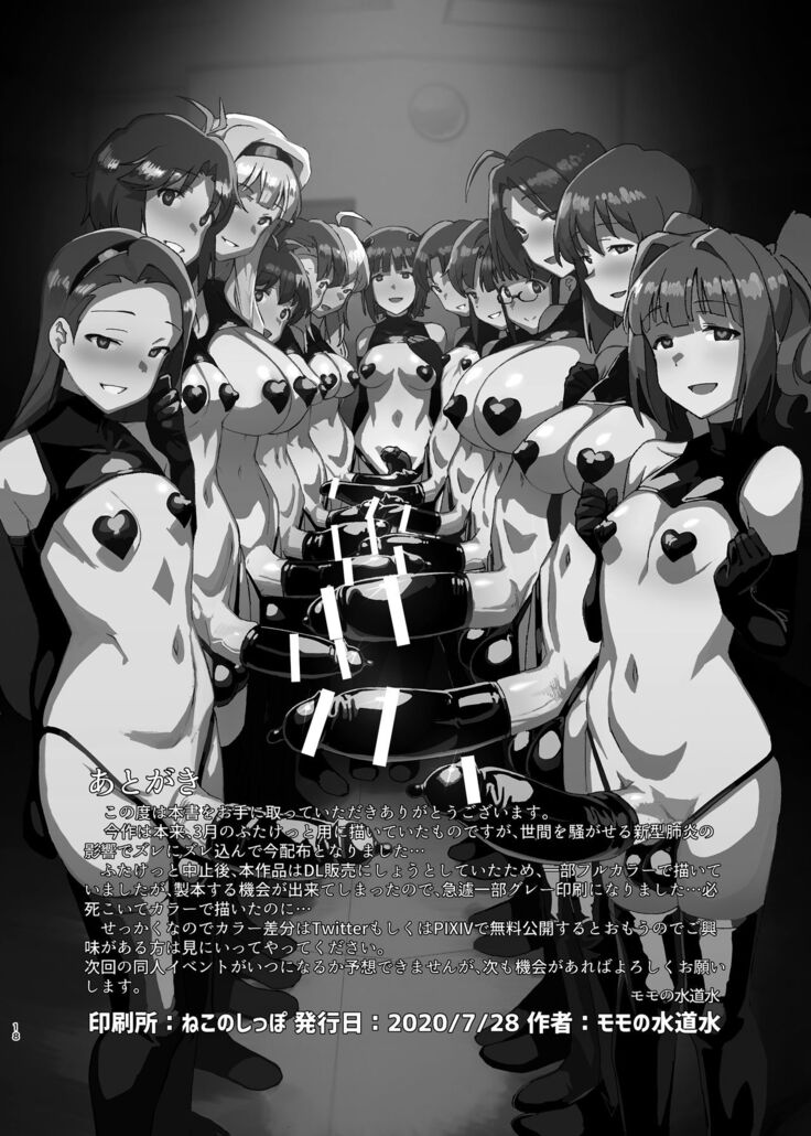 Idol Futanari-ka Switch