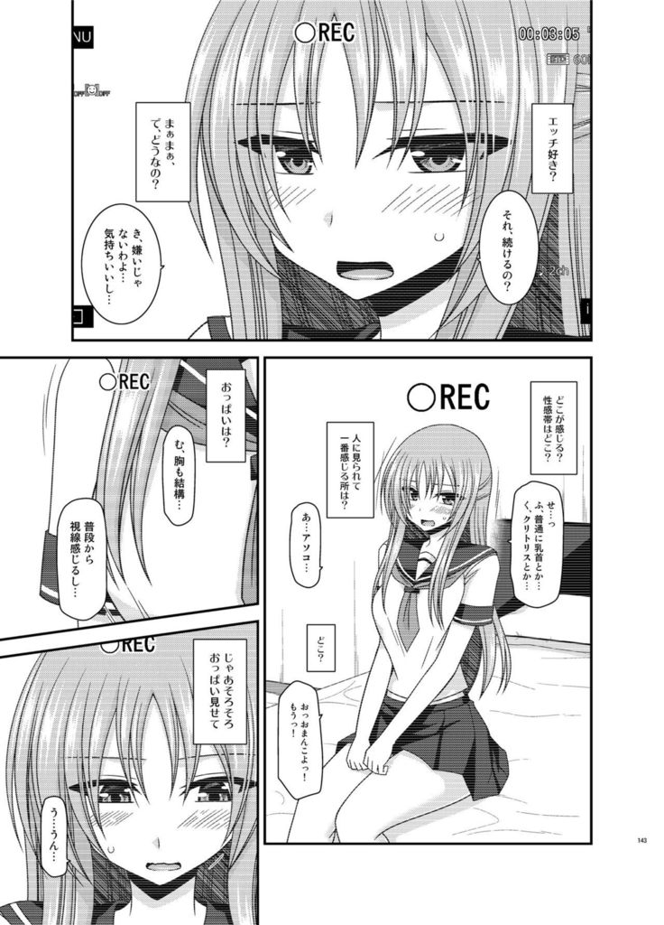 Roshutsu Shoujo Yuugi In Soushuuhen