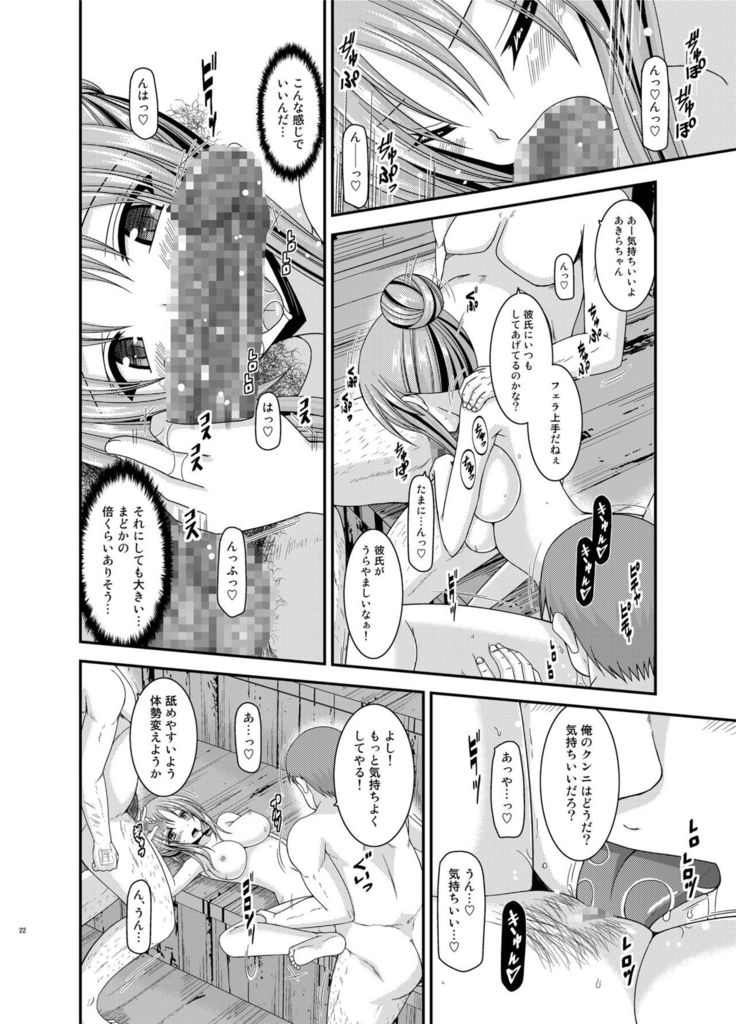 Roshutsu Shoujo Yuugi In Soushuuhen