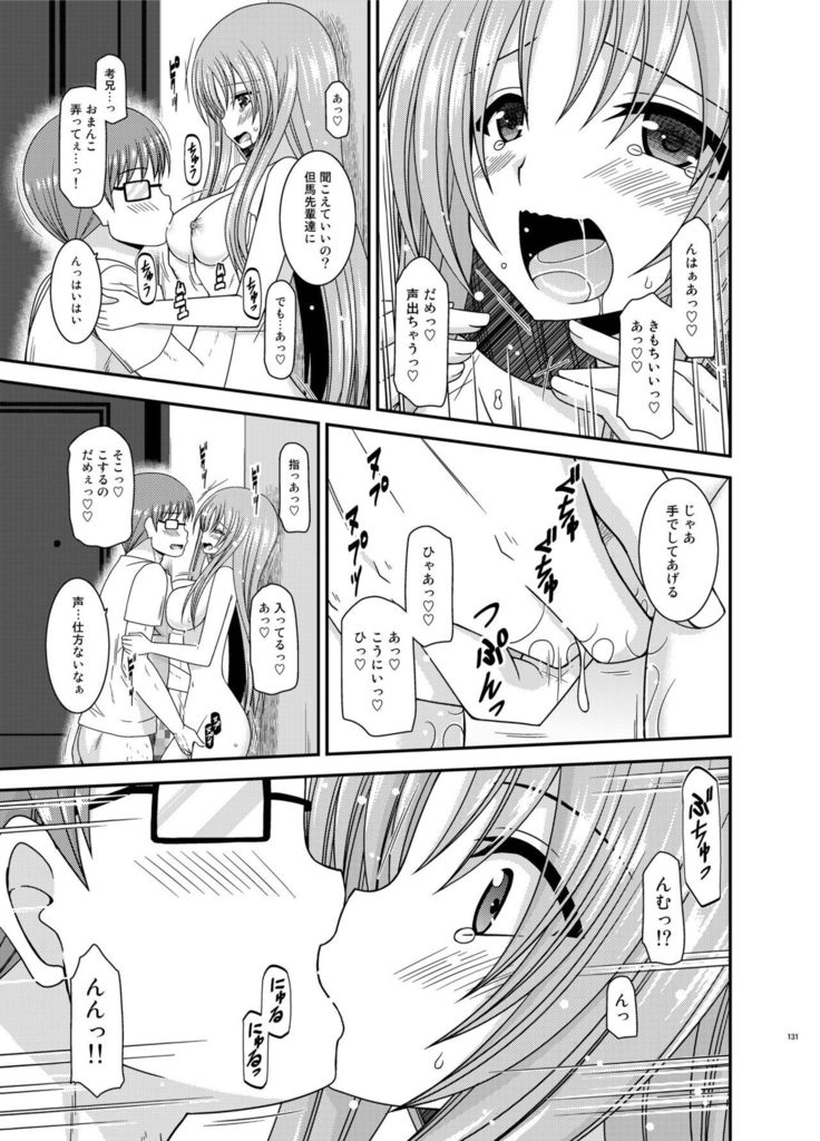 Roshutsu Shoujo Yuugi In Soushuuhen