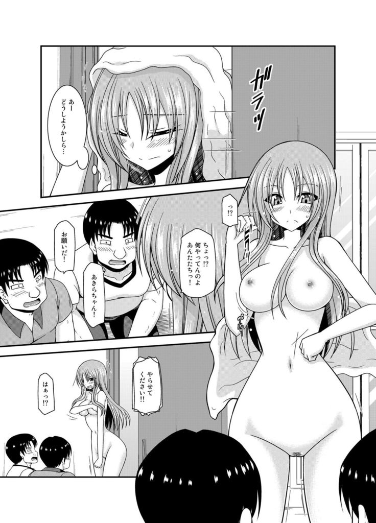 Roshutsu Shoujo Yuugi In Soushuuhen