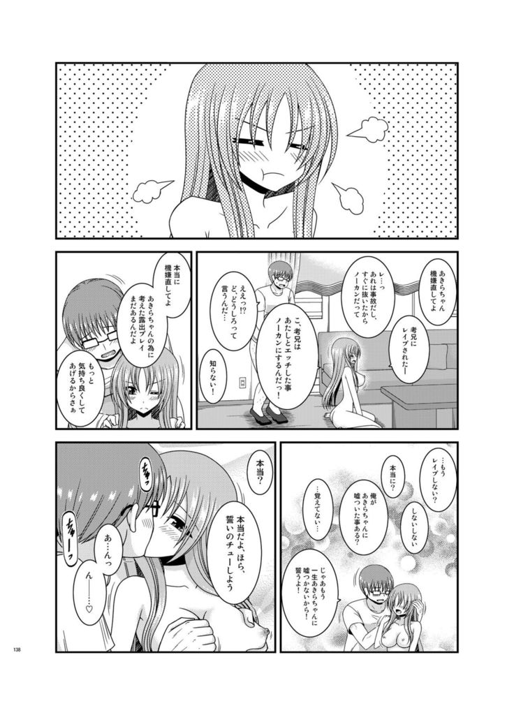 Roshutsu Shoujo Yuugi In Soushuuhen