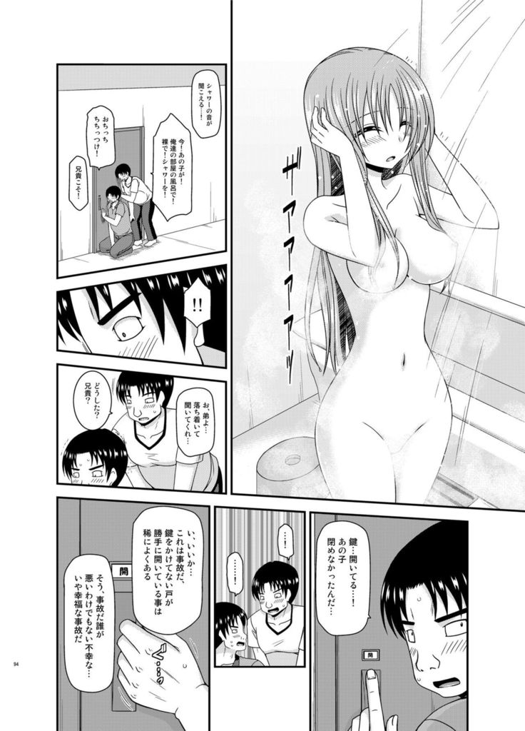 Roshutsu Shoujo Yuugi In Soushuuhen