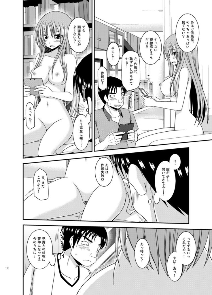 Roshutsu Shoujo Yuugi In Soushuuhen