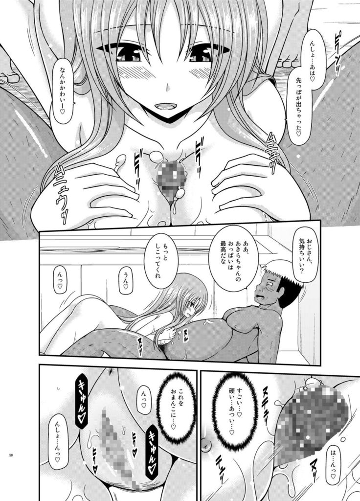 Roshutsu Shoujo Yuugi In Soushuuhen