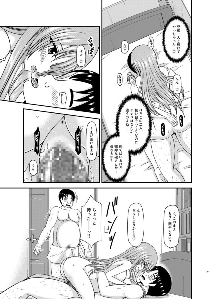 Roshutsu Shoujo Yuugi In Soushuuhen