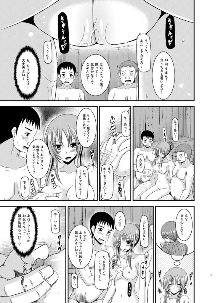 Roshutsu Shoujo Yuugi In Soushuuhen