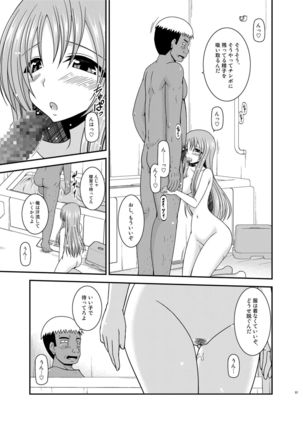 Roshutsu Shoujo Yuugi In Soushuuhen Page #57